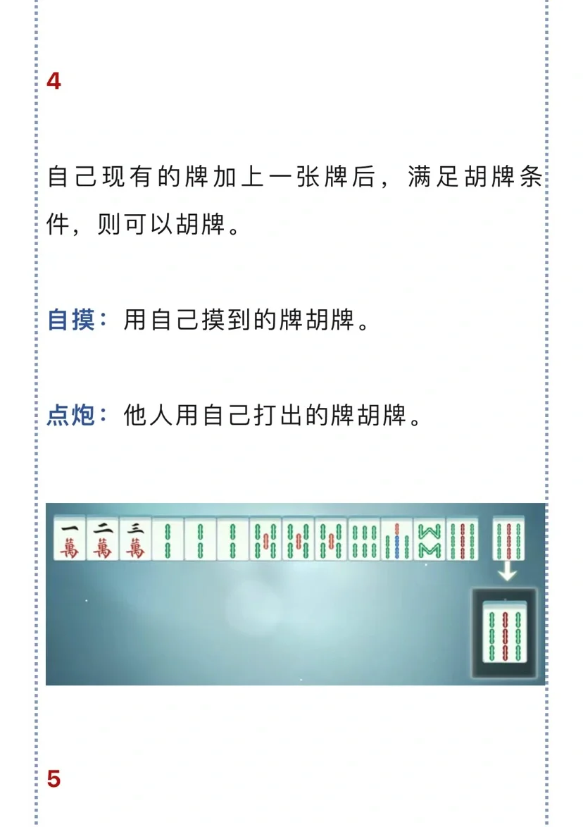 玩家攻略“四川蜀山麻将万能挂”开挂器软件安装-第1张图片