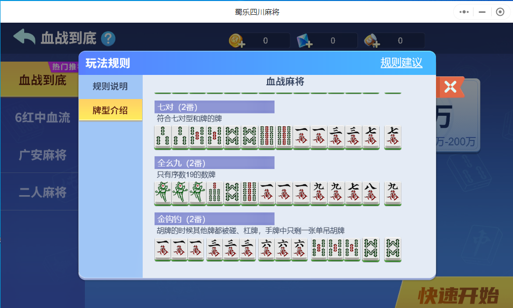 玩家必备“旺旺福建麻将开挂方法	”小程序必赢神器（开挂教程）-第1张图片