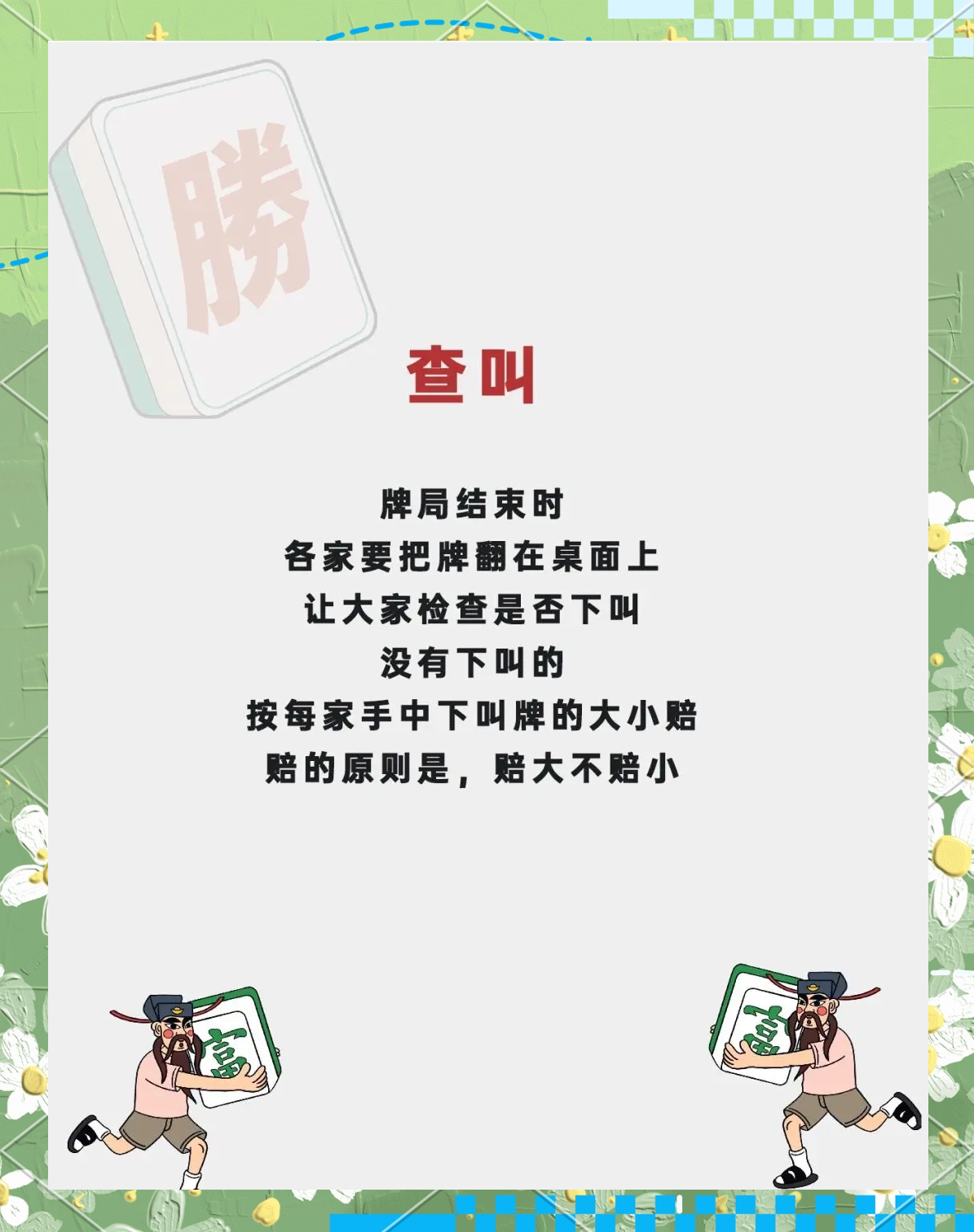 我来告诉你“微乐四川麻将有挂怎么买	”开挂神器安装下载-第2张图片