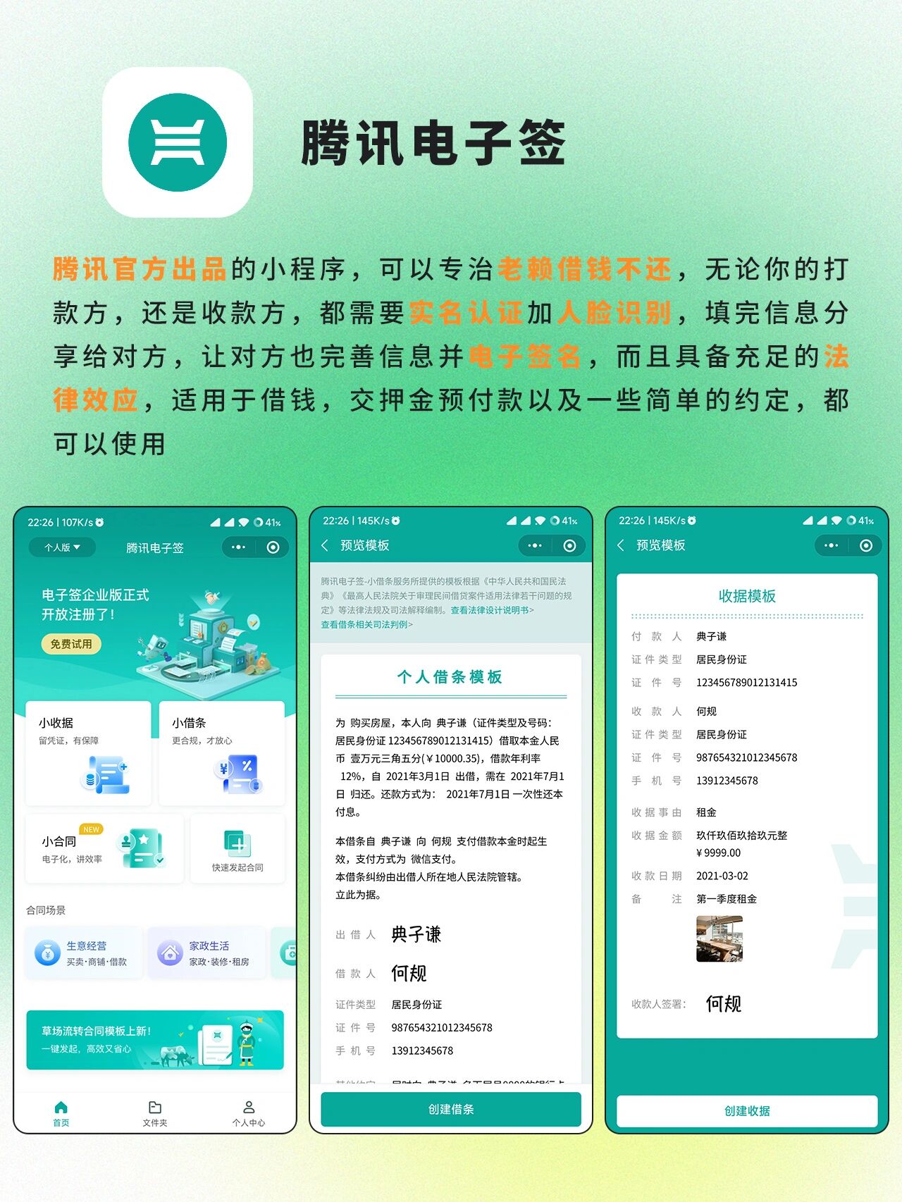 推荐必备“微信小程序雀神万能开挂器”开挂通用版（必备神器）-第2张图片