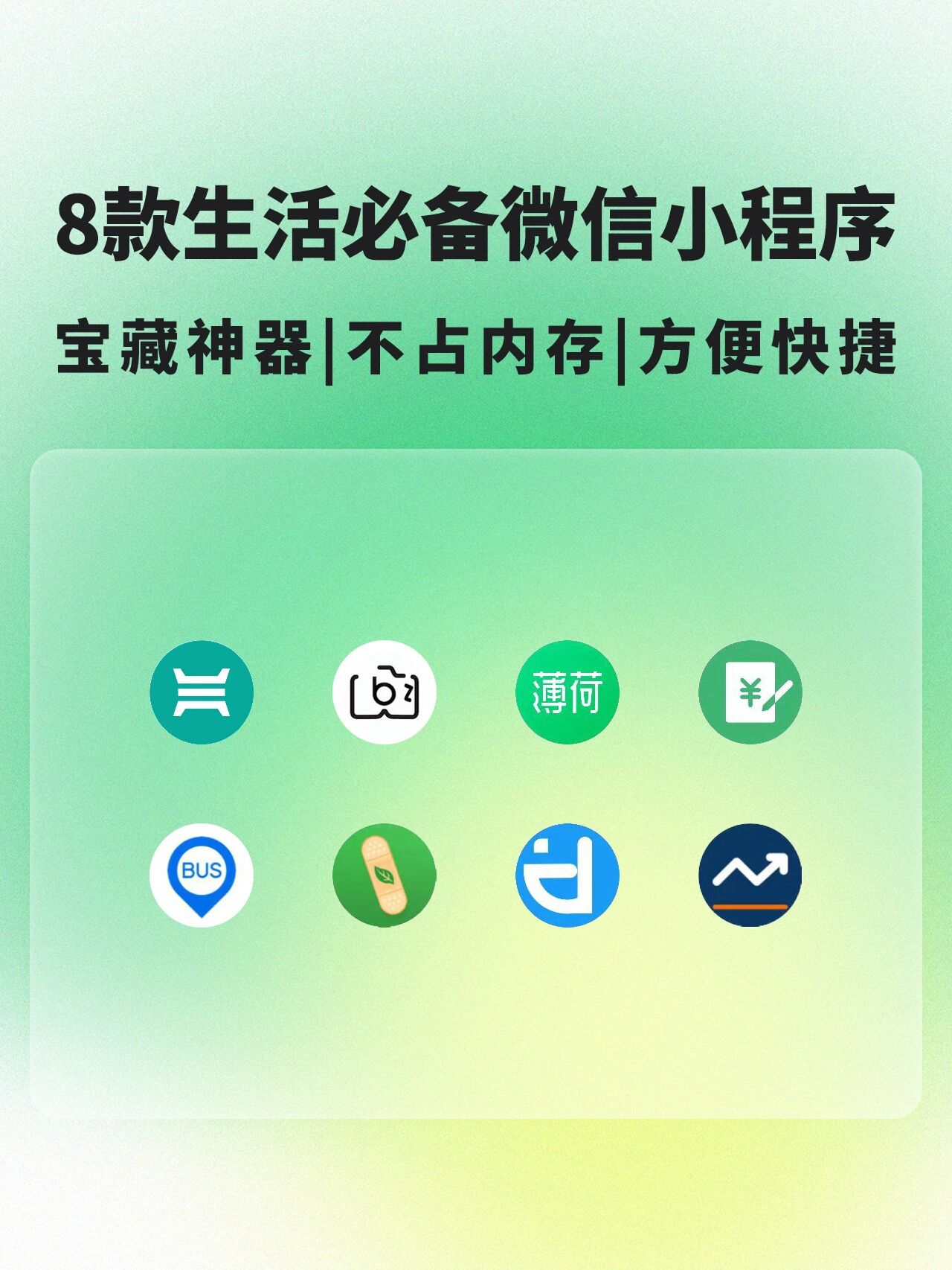 推荐必备“微信小程序雀神万能开挂器”开挂通用版（必备神器）-第3张图片