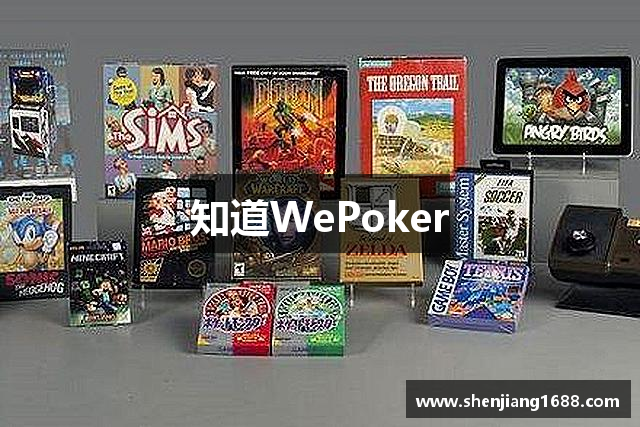 科普实测“wepoker微扑克透视开挂”开挂器软件安装-第2张图片