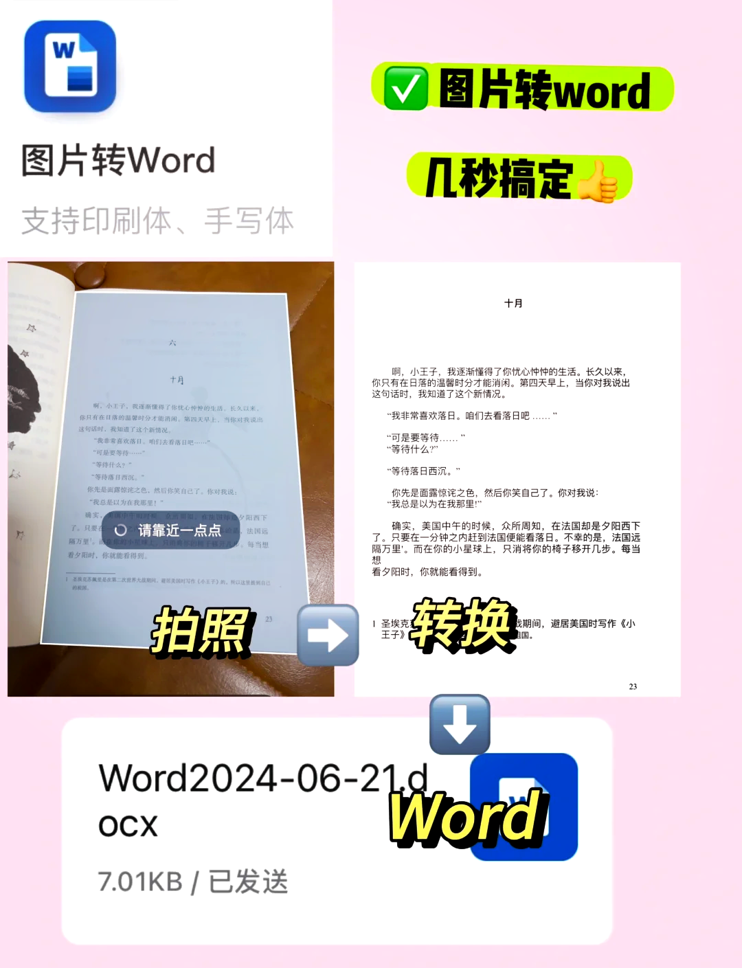 玩家必备“德扑之星app透视软件”开挂通用版（必备神器）-第1张图片