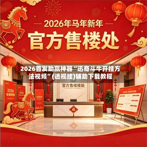 今日教程“微乐海南麻将可以开挂的软件”助赢开挂器（安装教程）-第2张图片