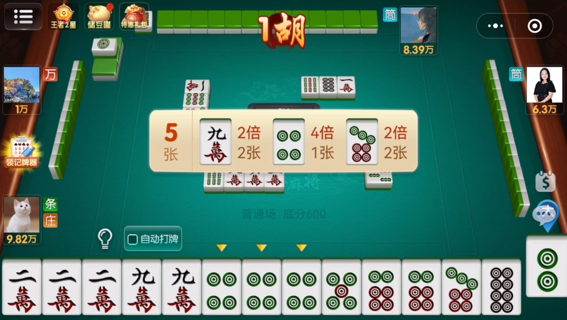 我来教大家“小程序微乐四川麻将可以开挂的软件	”必赢神器通用版-第1张图片