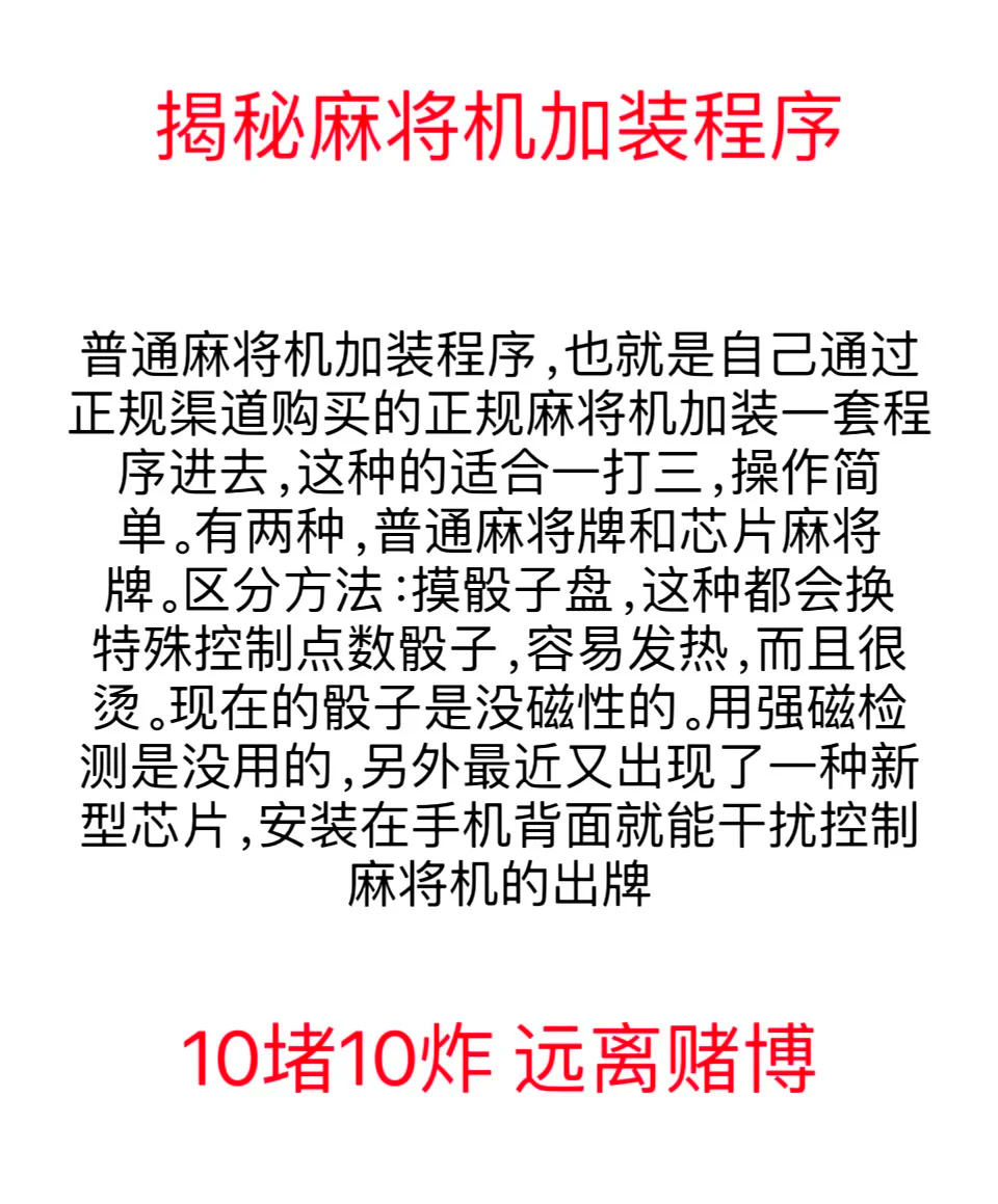 推荐必备“小程序微乐麻将有挂是否真的有挂	”万能开挂器（确实有挂）-第2张图片