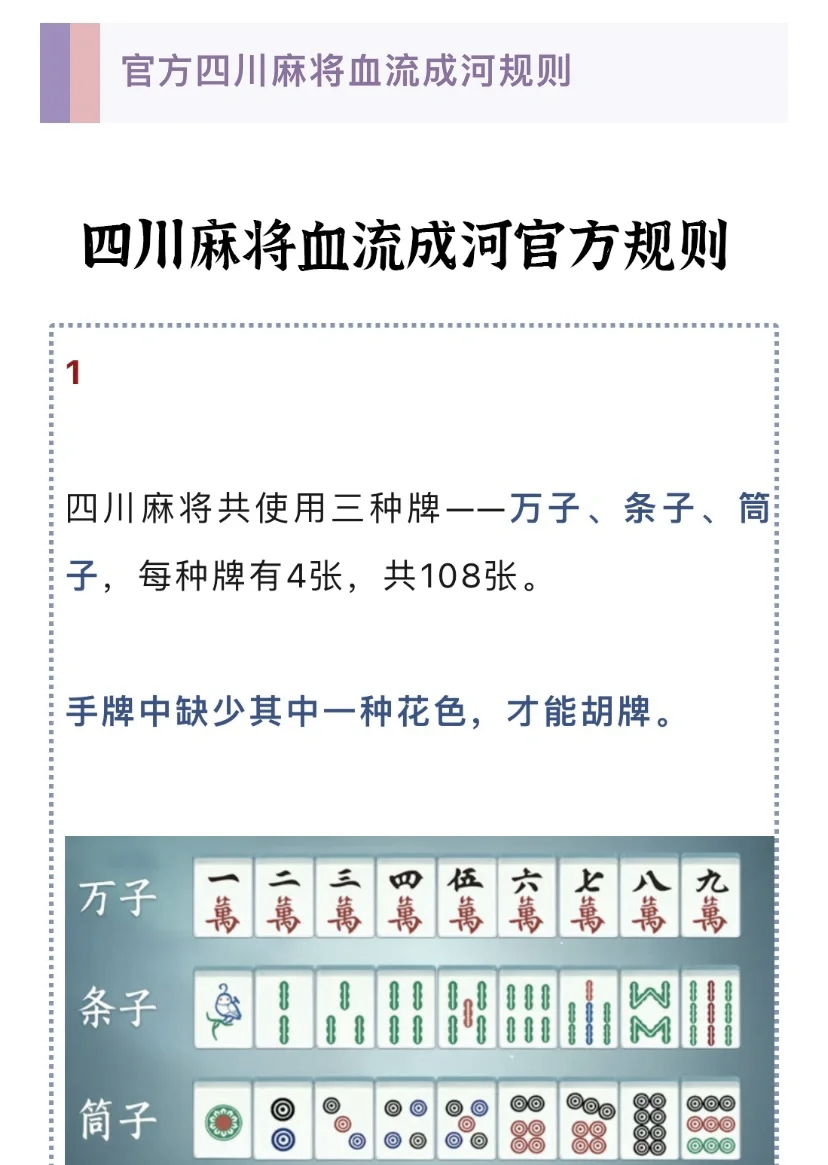 科普实测“微乐贵州捉鸡麻将开挂通用版	”开挂神器安装下载-第1张图片