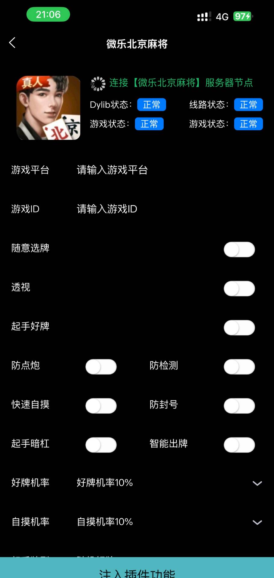 玩家必看教程“微乐四川麻将辅助教程真的有挂	”开挂神器安装下载-第2张图片
