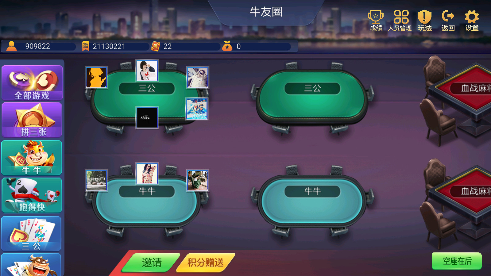 玩家必看教程“蜀山四川麻将挂在那里可以买到”小程序必赢神器（开挂教程）-第2张图片