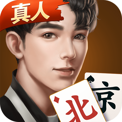 科普实测“微乐北京麻将万能开挂助手”万能开挂器通用版-第1张图片