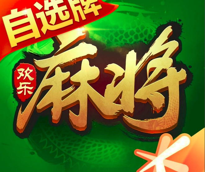 实测教程“腾讯欢乐麻将开挂神器下载安装	”外卦神器下载安装-第1张图片