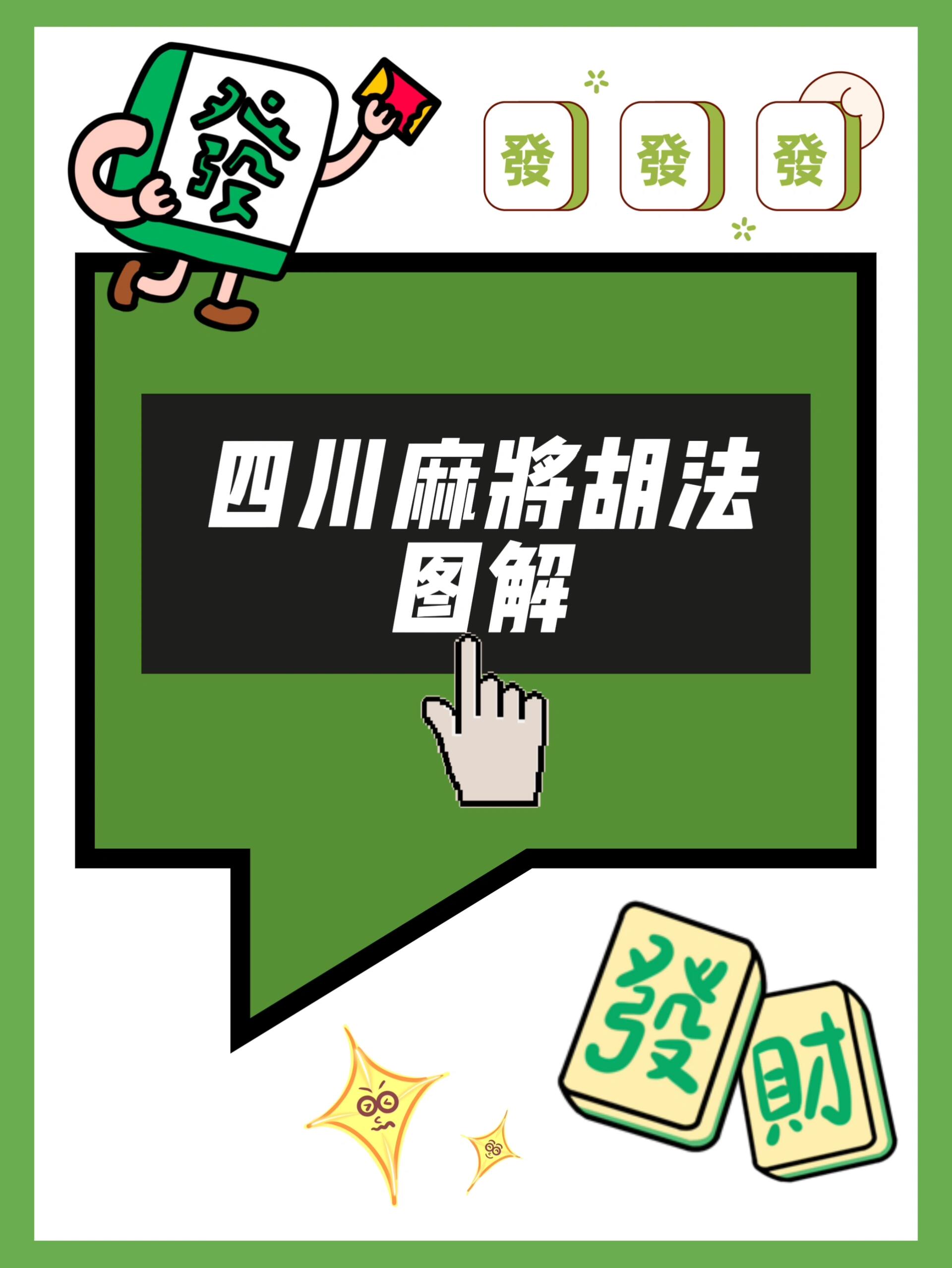 玩家必看教程“小程序微乐四川麻将必胜神器软件	”开挂通用版（必备神器）-第3张图片