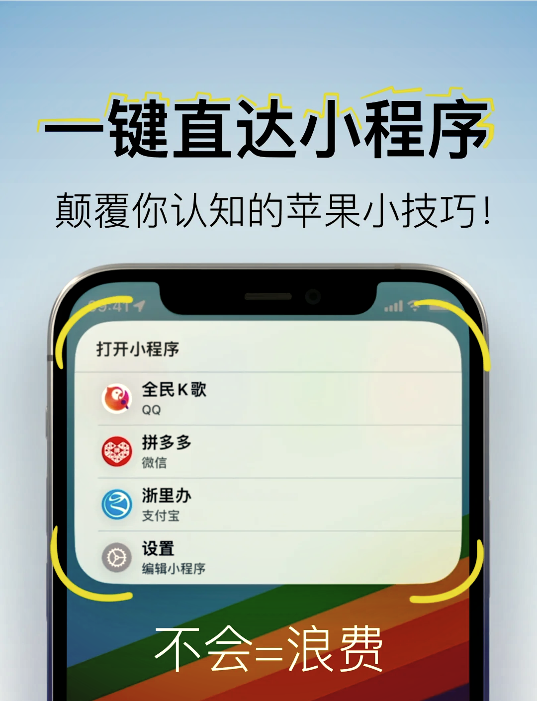 今日教程“微信小程序雀神麻将开挂神器多少钱一个	”助赢开挂器（安装教程）-第1张图片