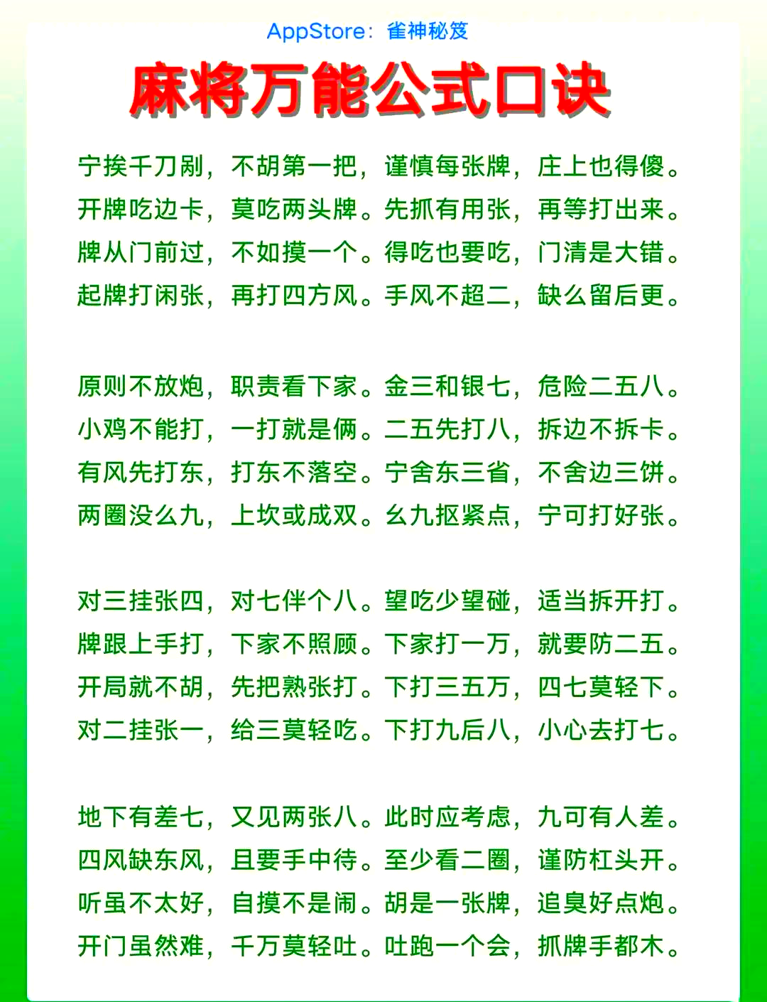 玩家必看教程“开心泉州麻将怎么打才赢	”万能开挂器（确实有挂）-第2张图片