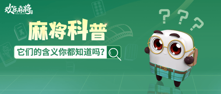 今日教程“微信雀神麻将可以开挂吗?	”开挂器软件安装-第1张图片