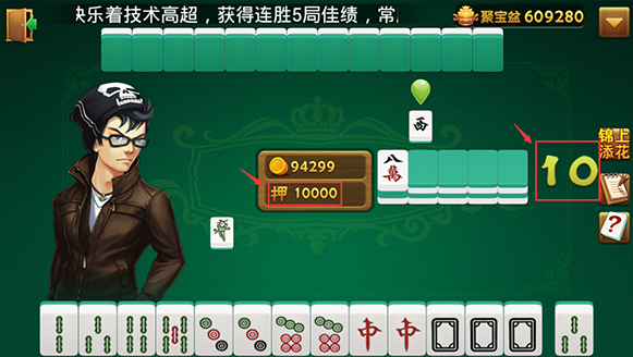 今日教程“微信雀神麻将可以开挂吗?”开挂器软件安装-第3张图片