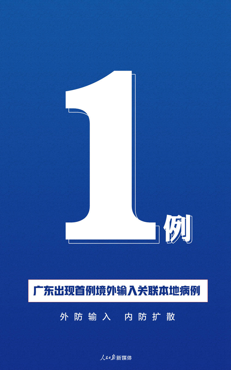 “全国新增境外输入11例” 全国新增确诊病例16例 其中境外输入12例？-第3张图片