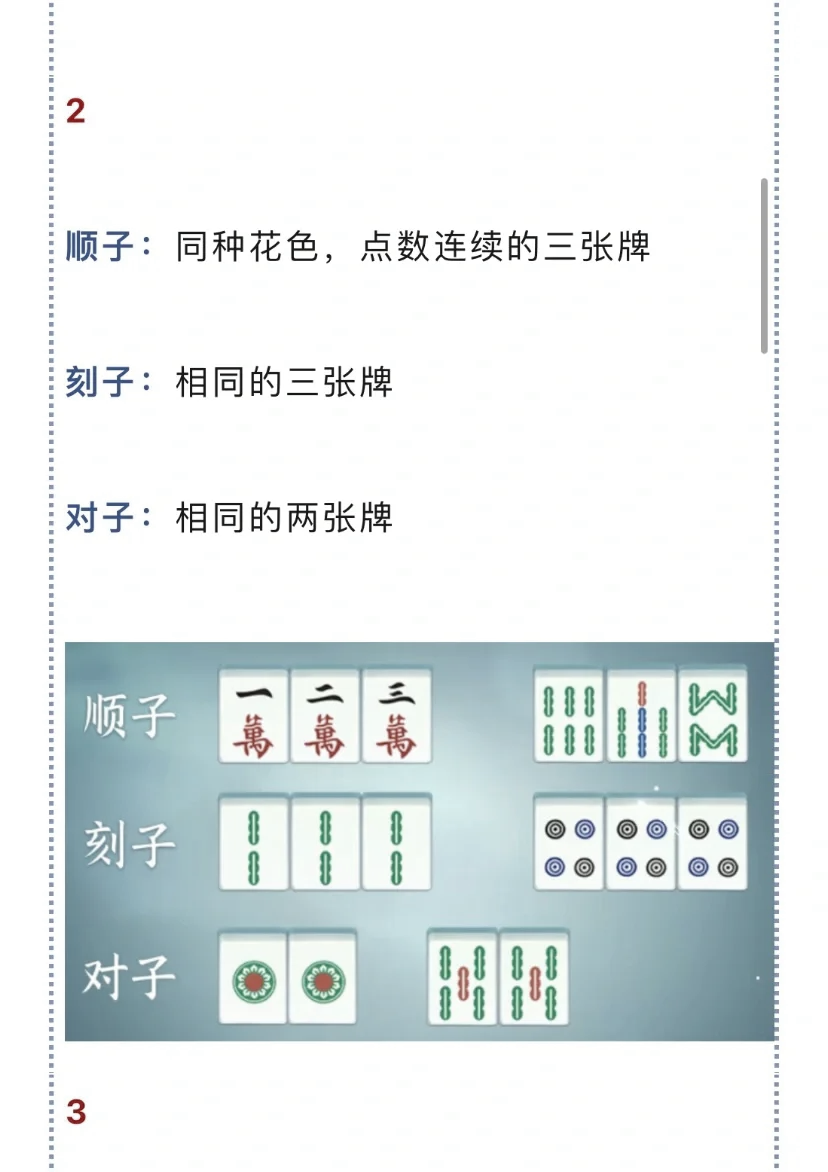 我来告诉你“蜀山四川麻将有挂吗	”必赢神器通用版-第1张图片