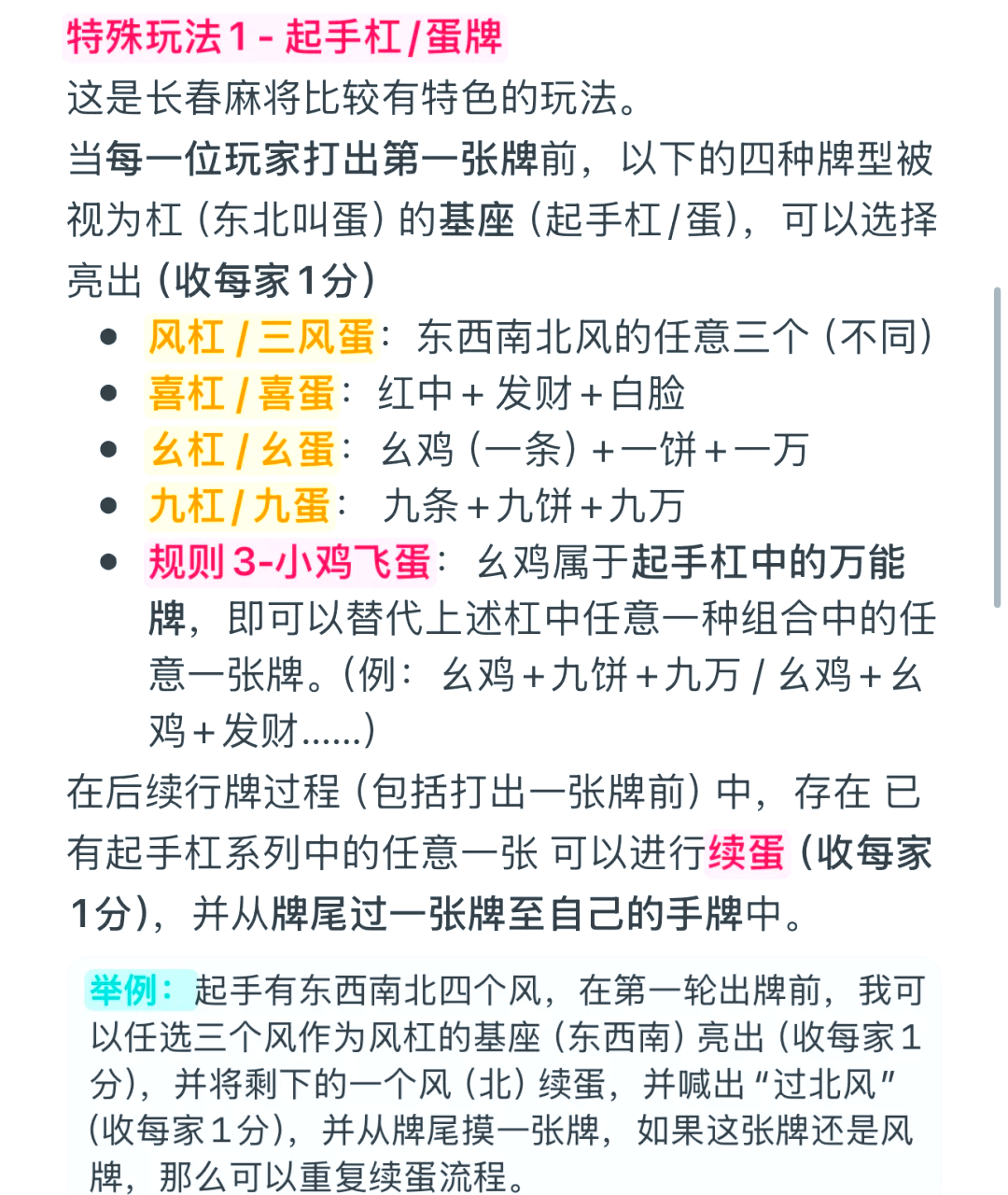 今日教程“微乐手机麻将自建房输赢规律	”外卦神器下载安装-第1张图片