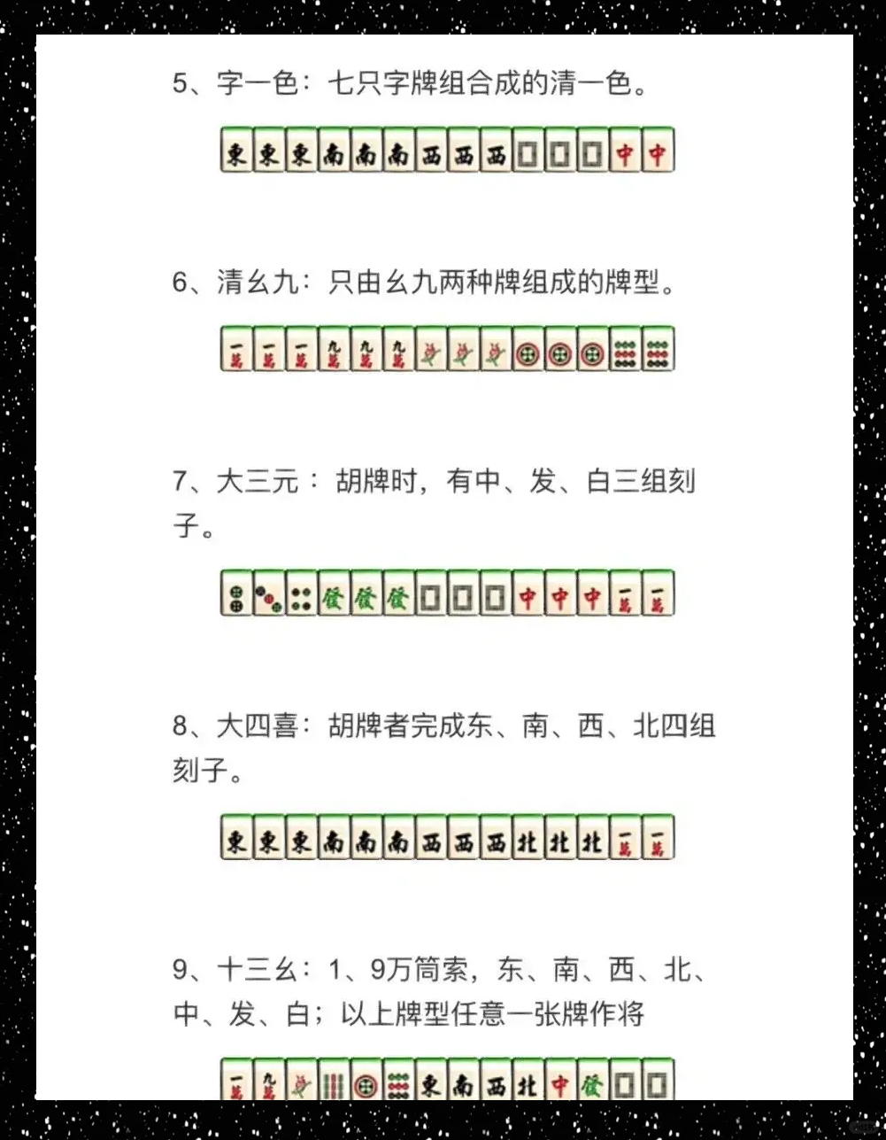 玩家必看教程“微乐上海麻将怎么样才能一直赢	”万能开挂神器（真的有挂）-第2张图片