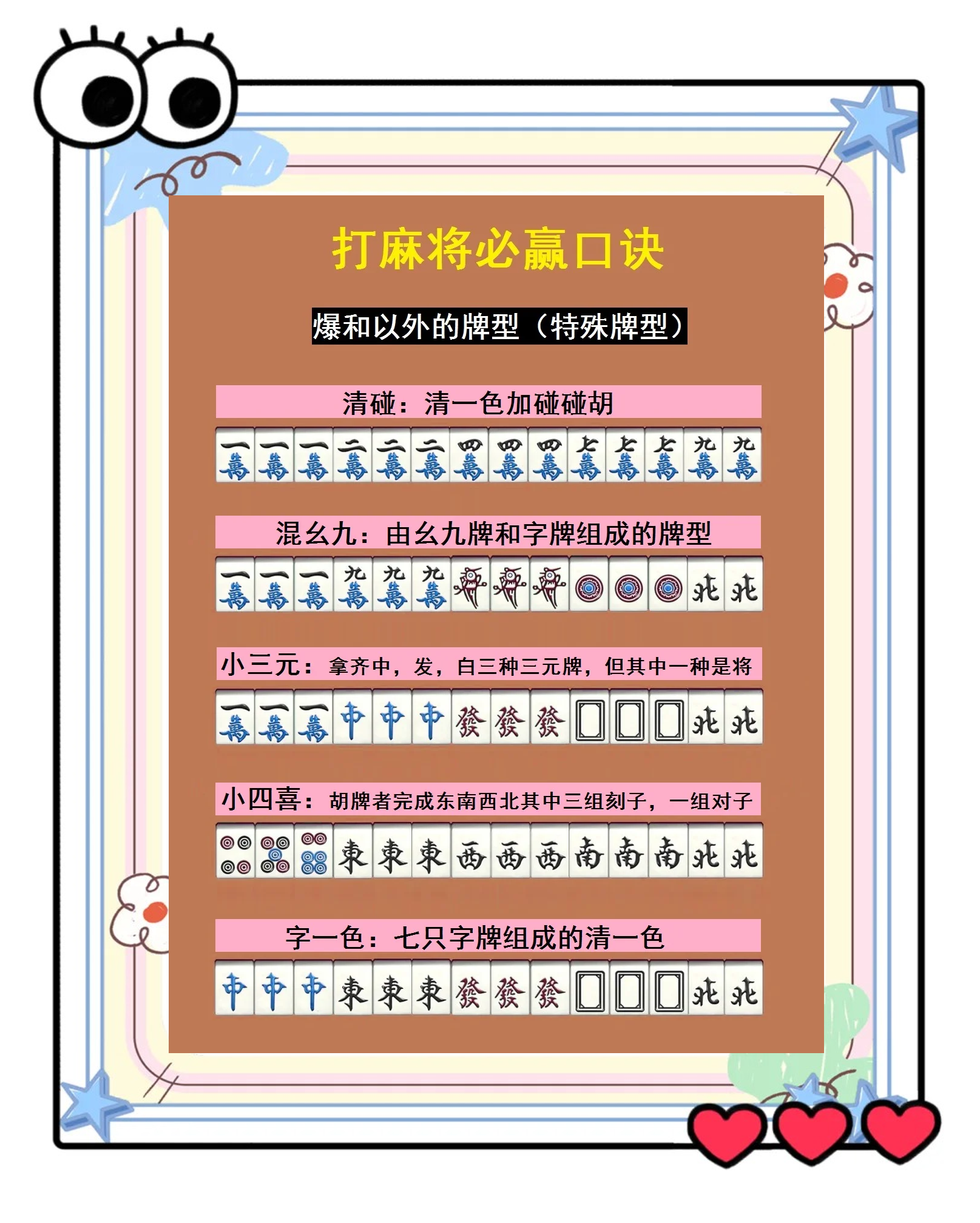 玩家必看教程“微乐上海麻将怎么样才能一直赢”万能开挂神器（真的有挂）-第3张图片