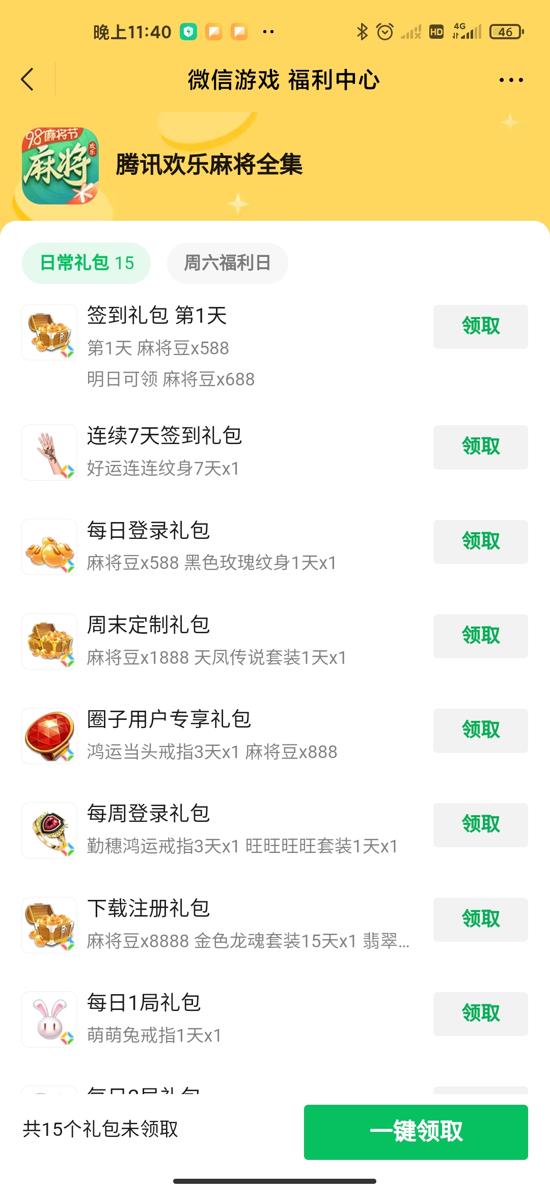 分享一款“腾讯欢乐麻将开挂神器下载”开挂器软件安装-第1张图片