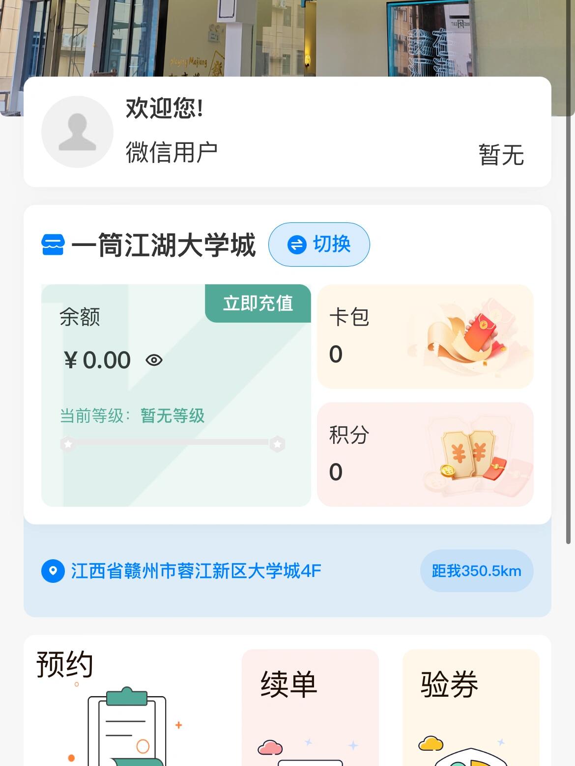 今日教程“手机小程序麻将怎么样才能一直赢”开挂神器安装下载-第2张图片