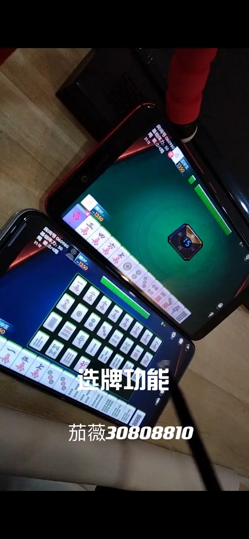 推荐必备“微乐麻将到底能不能开挂”外卦神器下载安装-第2张图片