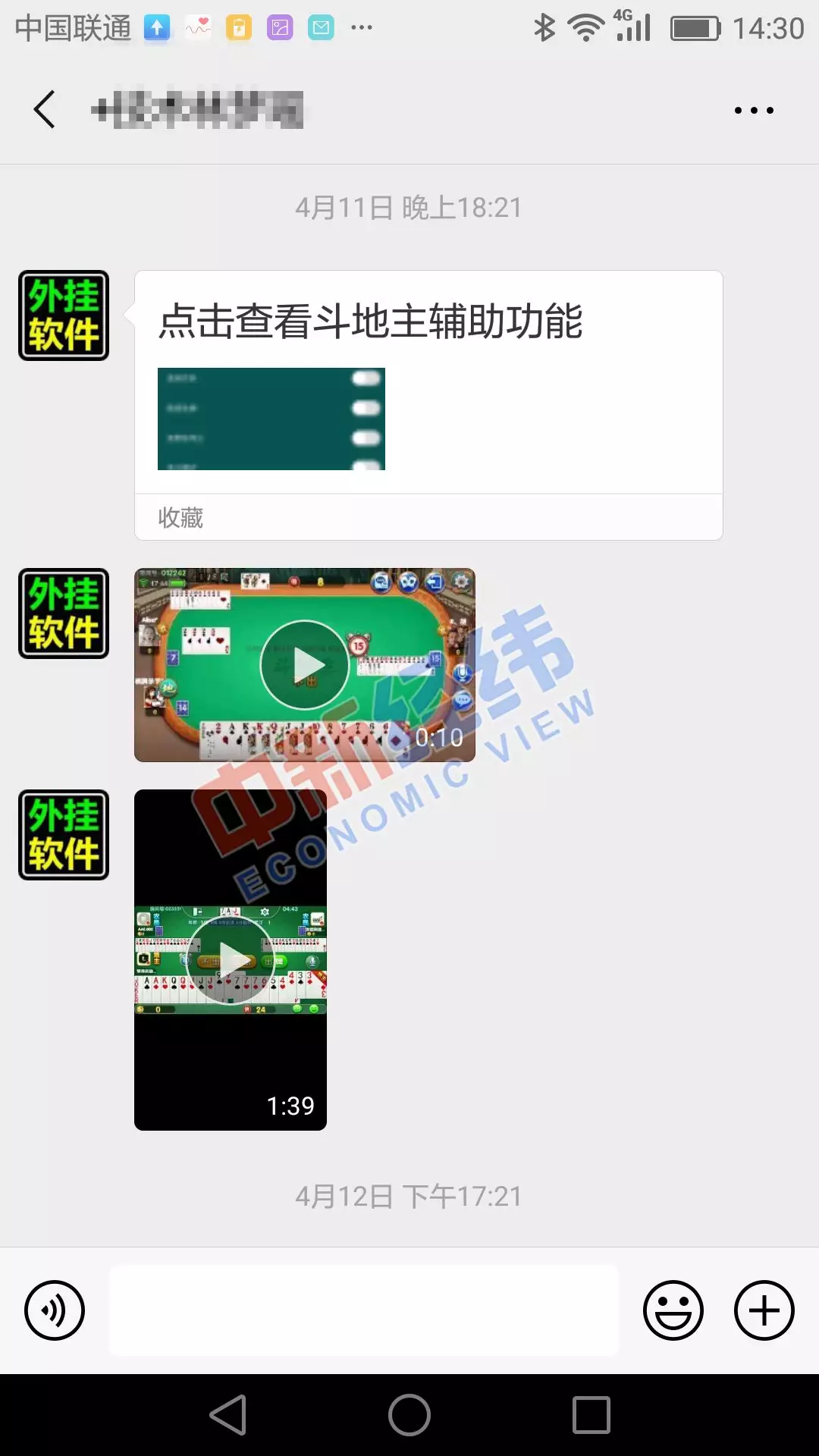 实测教程“海南微乐麻将开挂免费下载安装	”开挂器软件安装-第1张图片