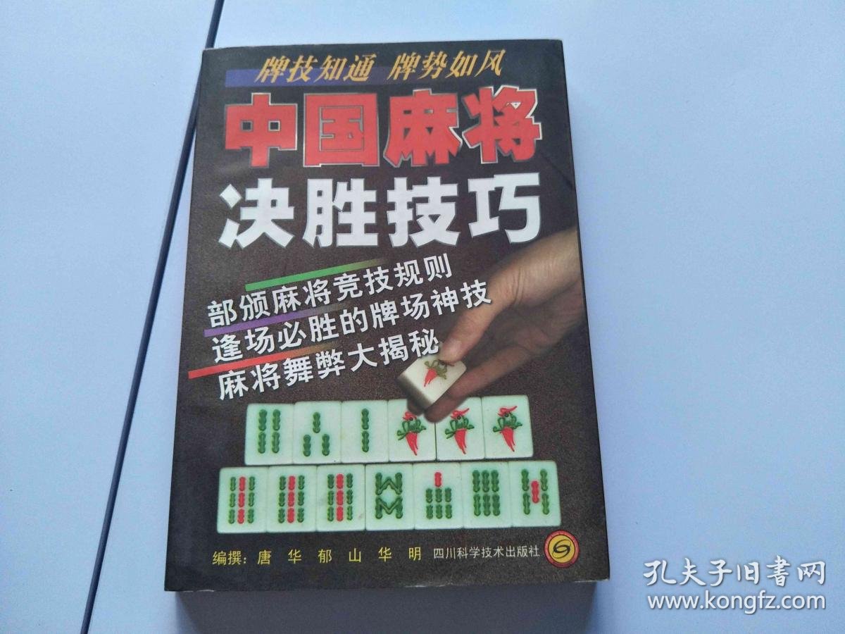 我来教教大家“决胜麻将万能开挂器通用版	”开挂通用版（必备神器）-第2张图片