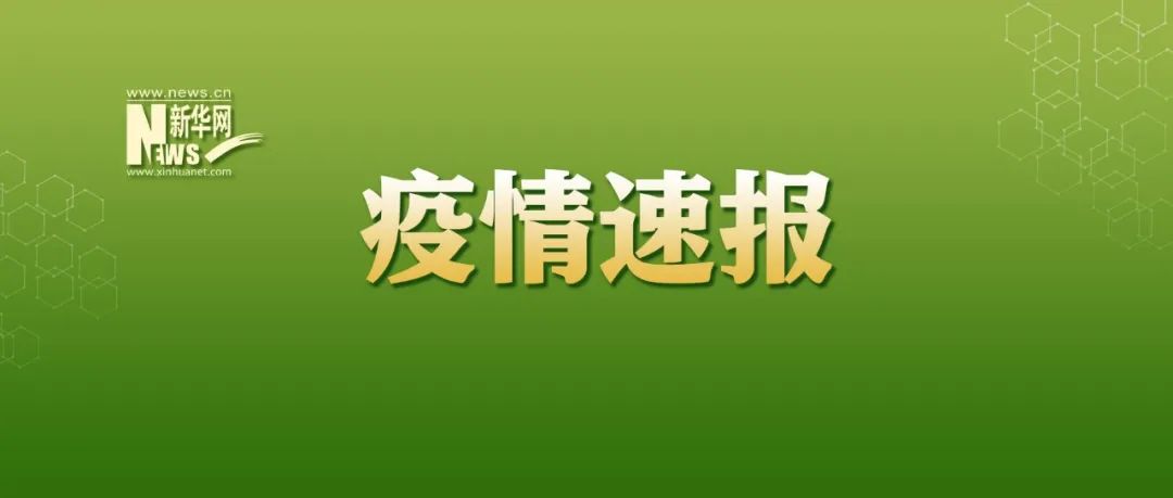 江西1例省外输入阳性人员复阳〃江西发现一例核酸阳性人员-第2张图片