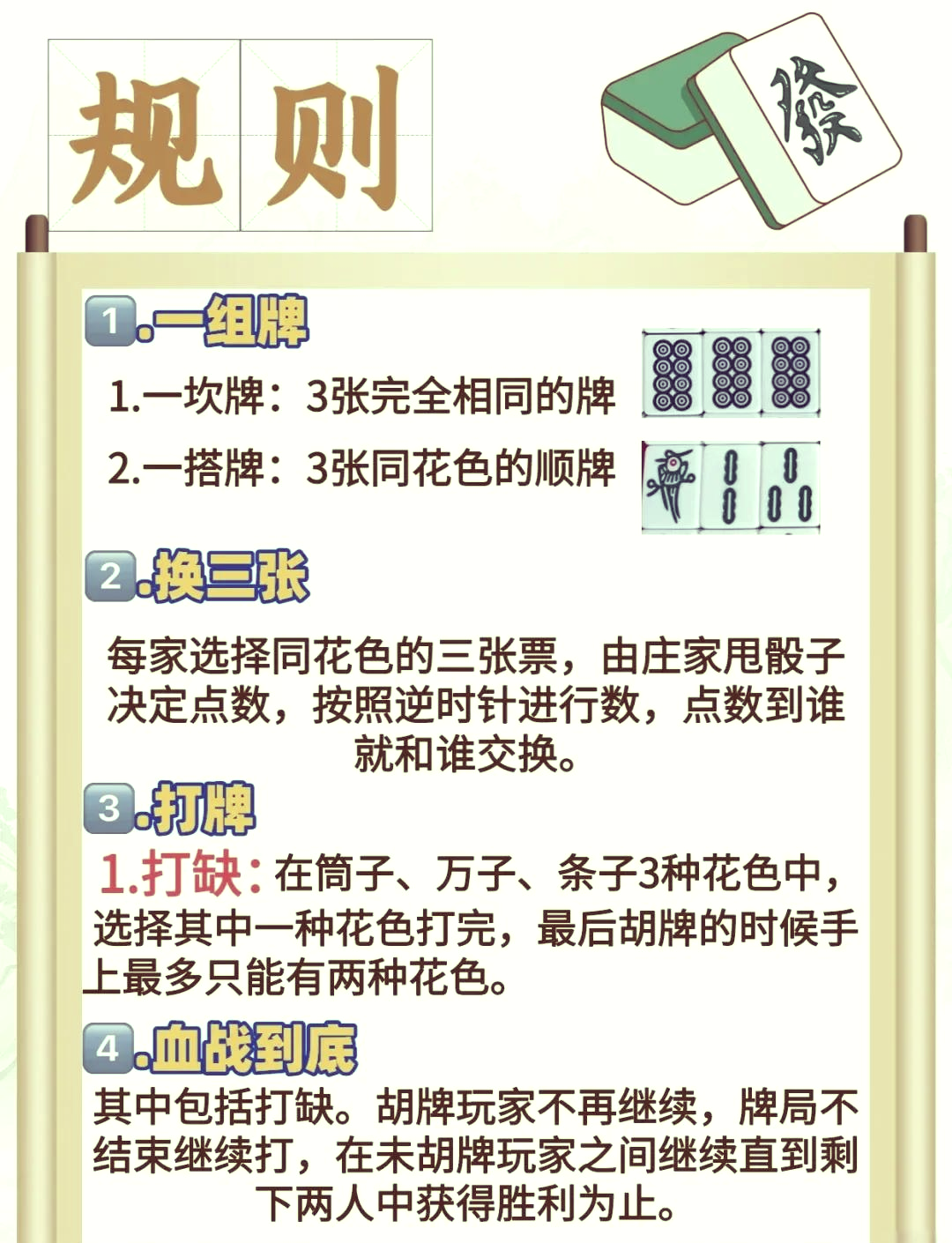分享一款“微乐四川麻将开挂神器”外卦神器下载安装-第3张图片