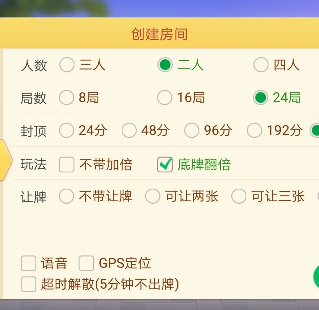 科普实测“微乐湖南麻将怎么设置才能赢”开挂通用版（必备神器）-第1张图片
