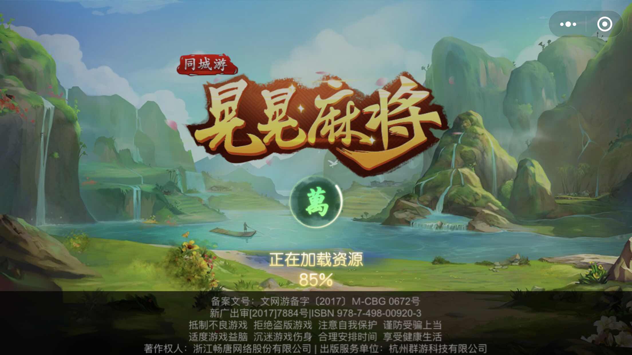 推荐一款“旺旺福建麻将真的能开挂吗	”小程序必赢神器（开挂教程）-第2张图片