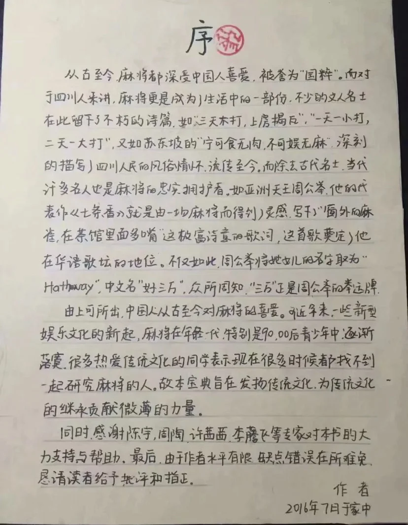 我来告诉你“小程序雀神广东麻将安装上面软件可以赢”开挂器软件安装-第3张图片