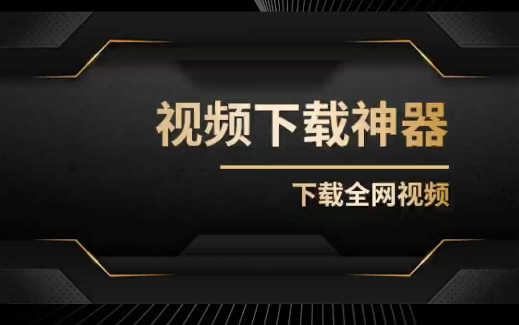 推荐必备“欢乐麻将开挂神器下载安装”外卦神器下载安装-第3张图片