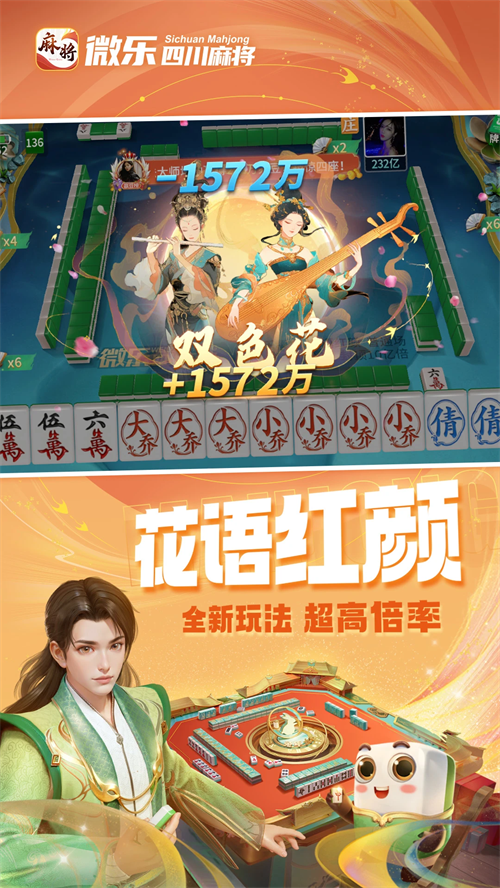 必看科普“微乐四川麻将自建房输赢规律”万能开挂器（确实有挂）-第2张图片