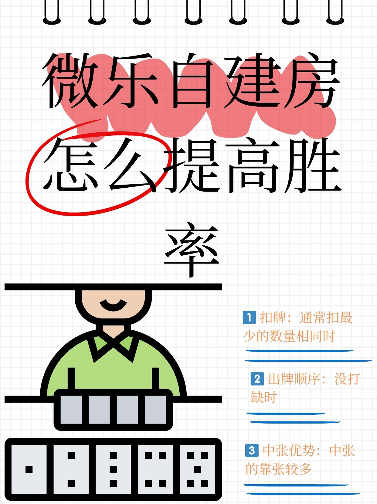 科普实测“微乐捉鸡麻将小程序自建房输赢规律”开挂神器安装下载-第2张图片