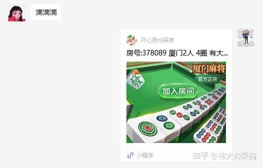 玩家必看教程“开心泉州麻将到底有挂吗”必赢神器通用版-第2张图片