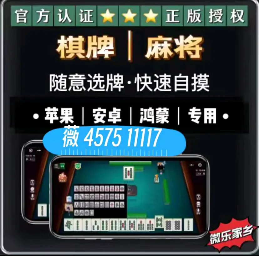 今日教程“微乐四川麻将如何才能设置赢”助赢开挂器（安装教程）-第2张图片