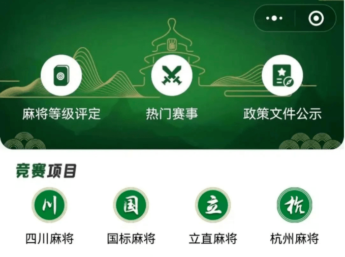 我来教教大家“蜀山四川麻将自建房输赢规律	”小程序必赢神器（开挂教程）-第1张图片