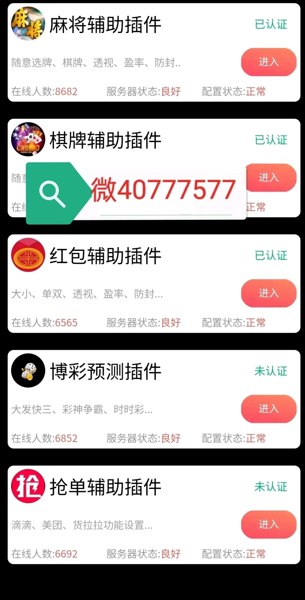 我来教大家“微乐小程序开挂神器多少钱”必赢神器通用版-第2张图片