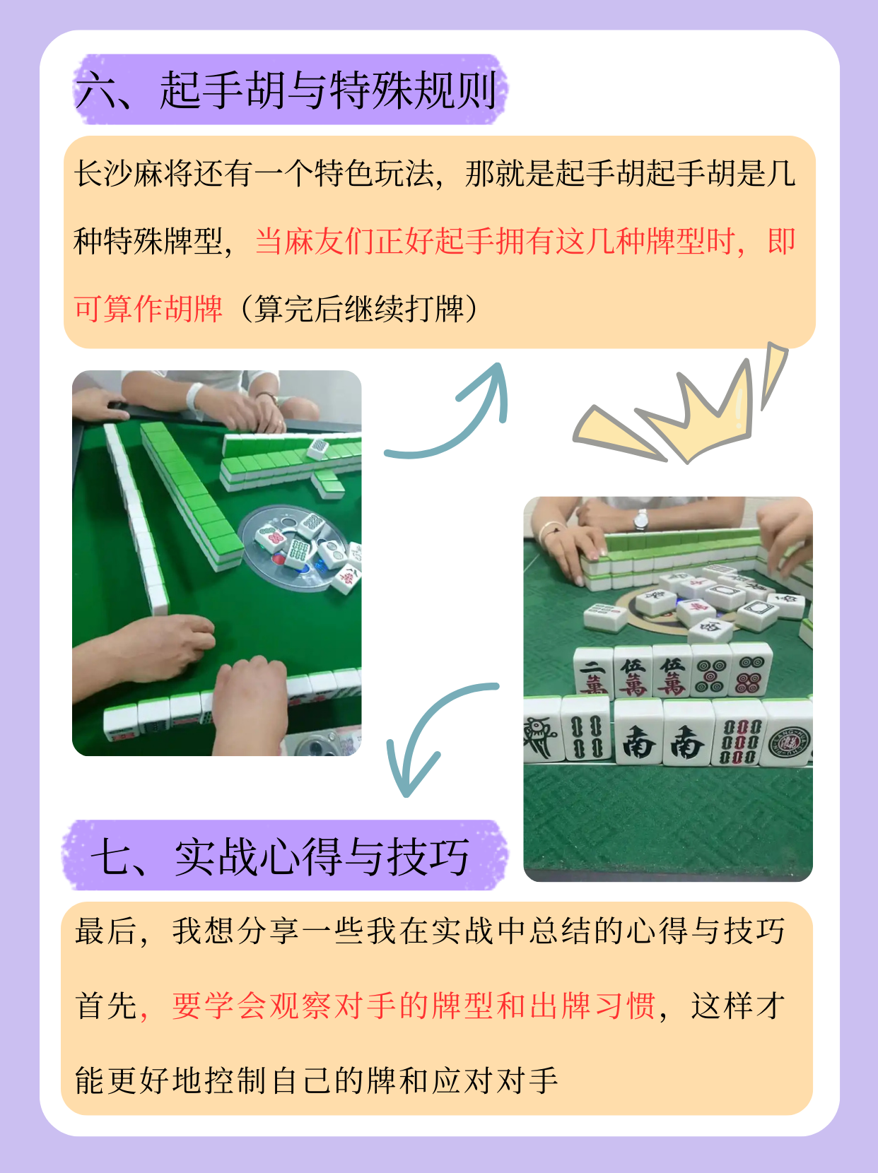 玩家必看教程“开心福建麻将到底有挂吗”外卦神器下载安装-第3张图片