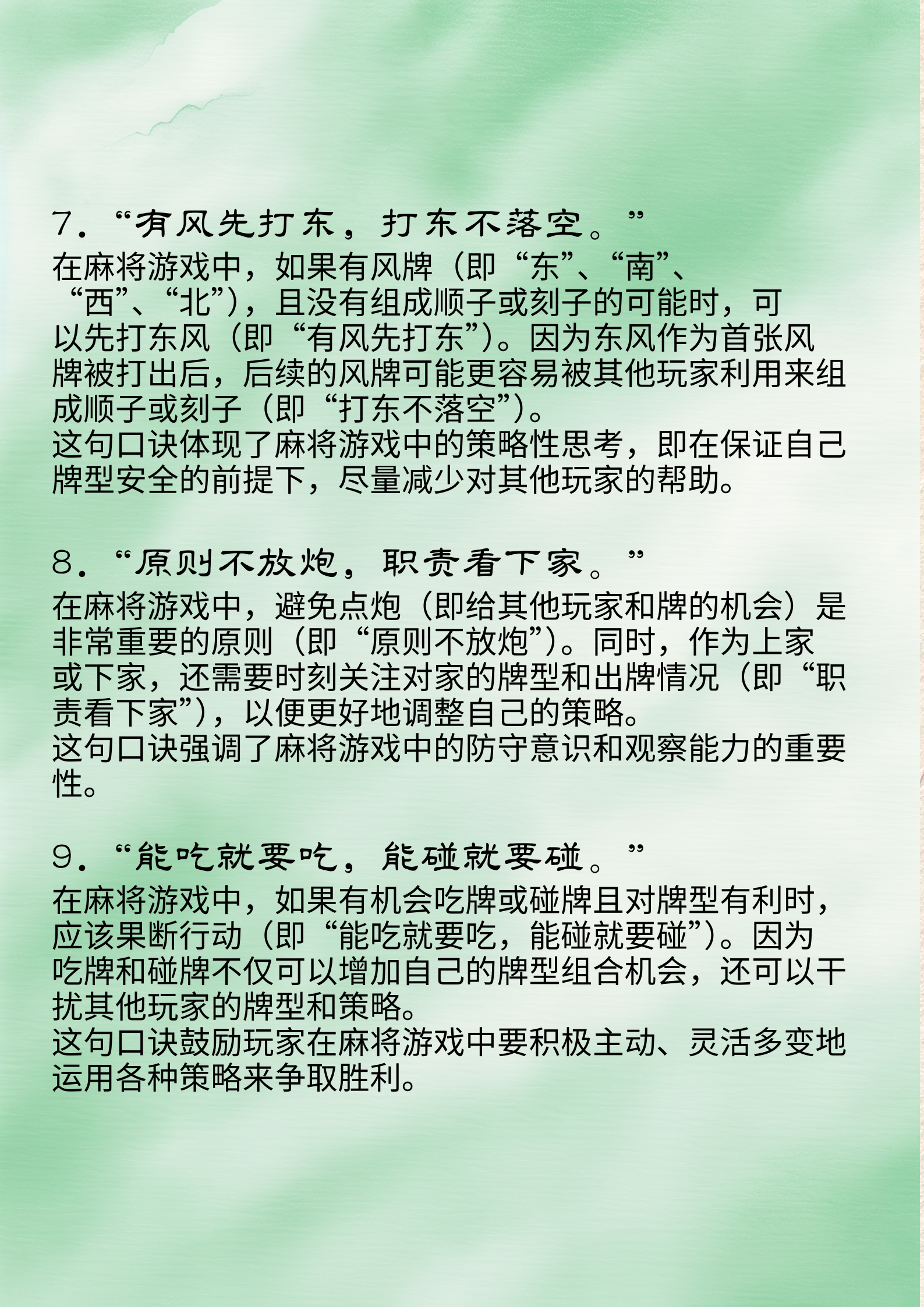 介绍一款“微乐贵州捉鸡麻将到底能不能开挂”开挂器软件安装-第1张图片