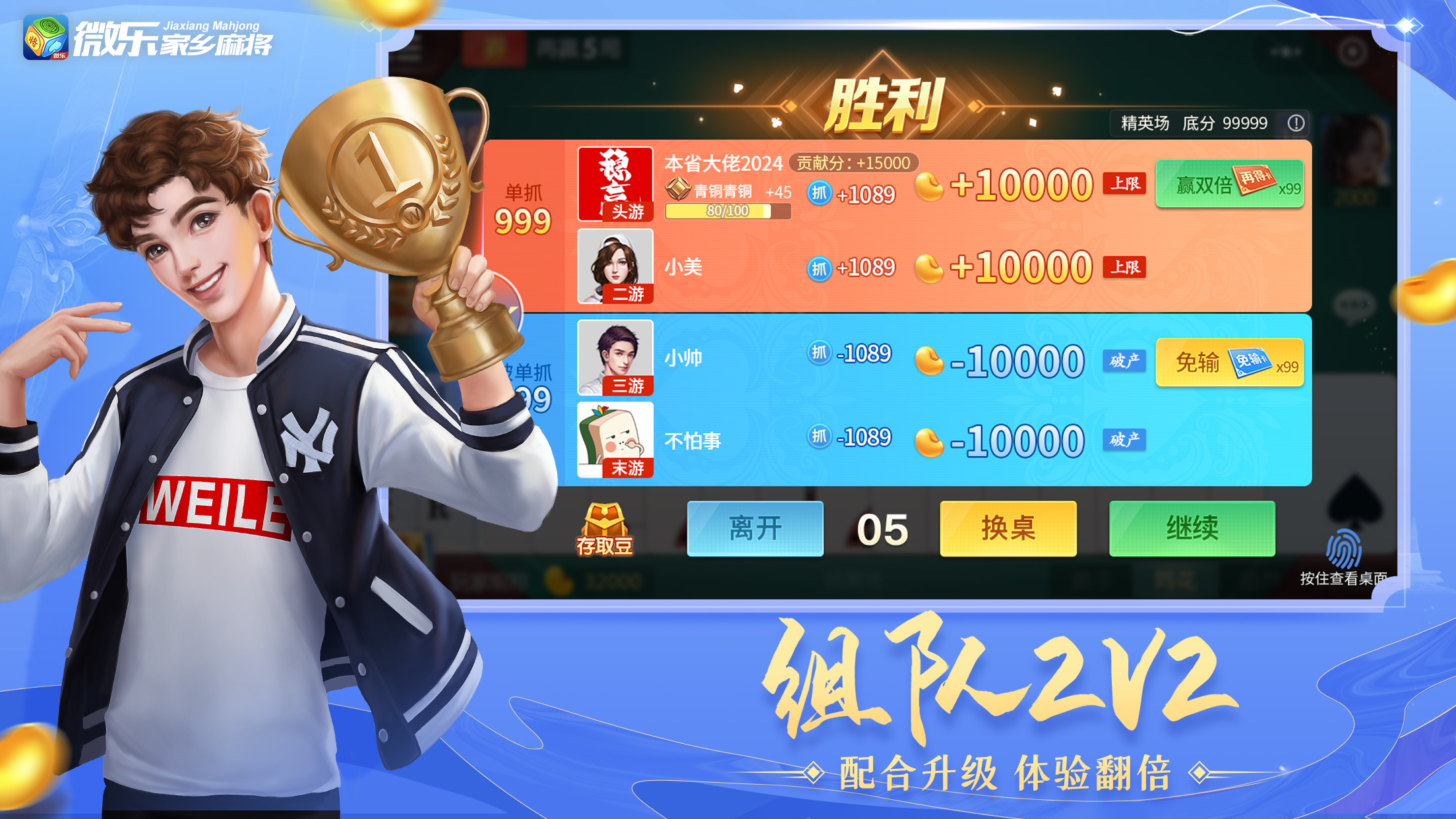 实测教程“微乐贵州捉鸡麻将怎么设置才能赢	”外卦神器下载安装-第2张图片