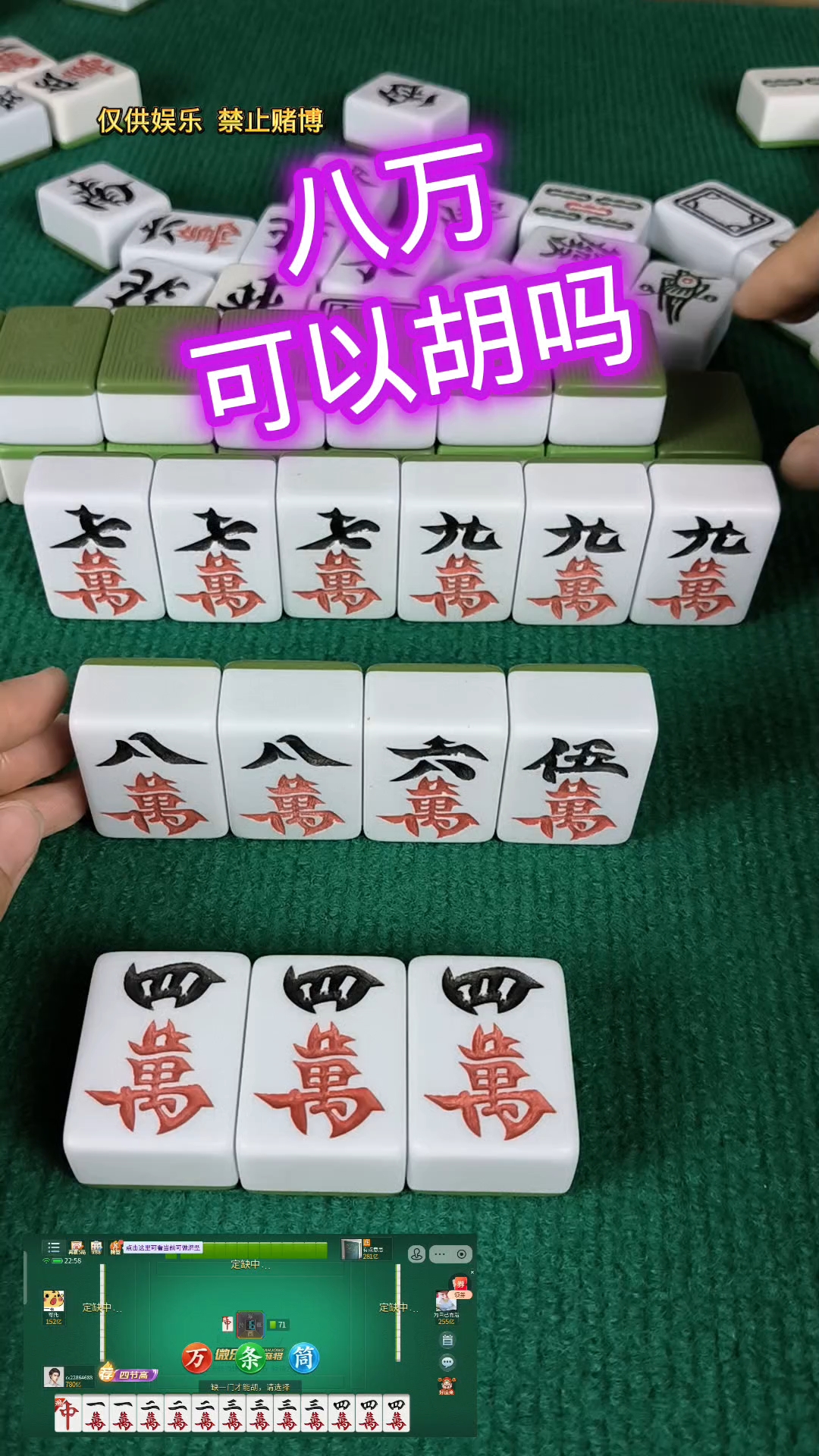 实测教程“微乐贵州捉鸡麻将怎么设置才能赢”外卦神器下载安装-第3张图片