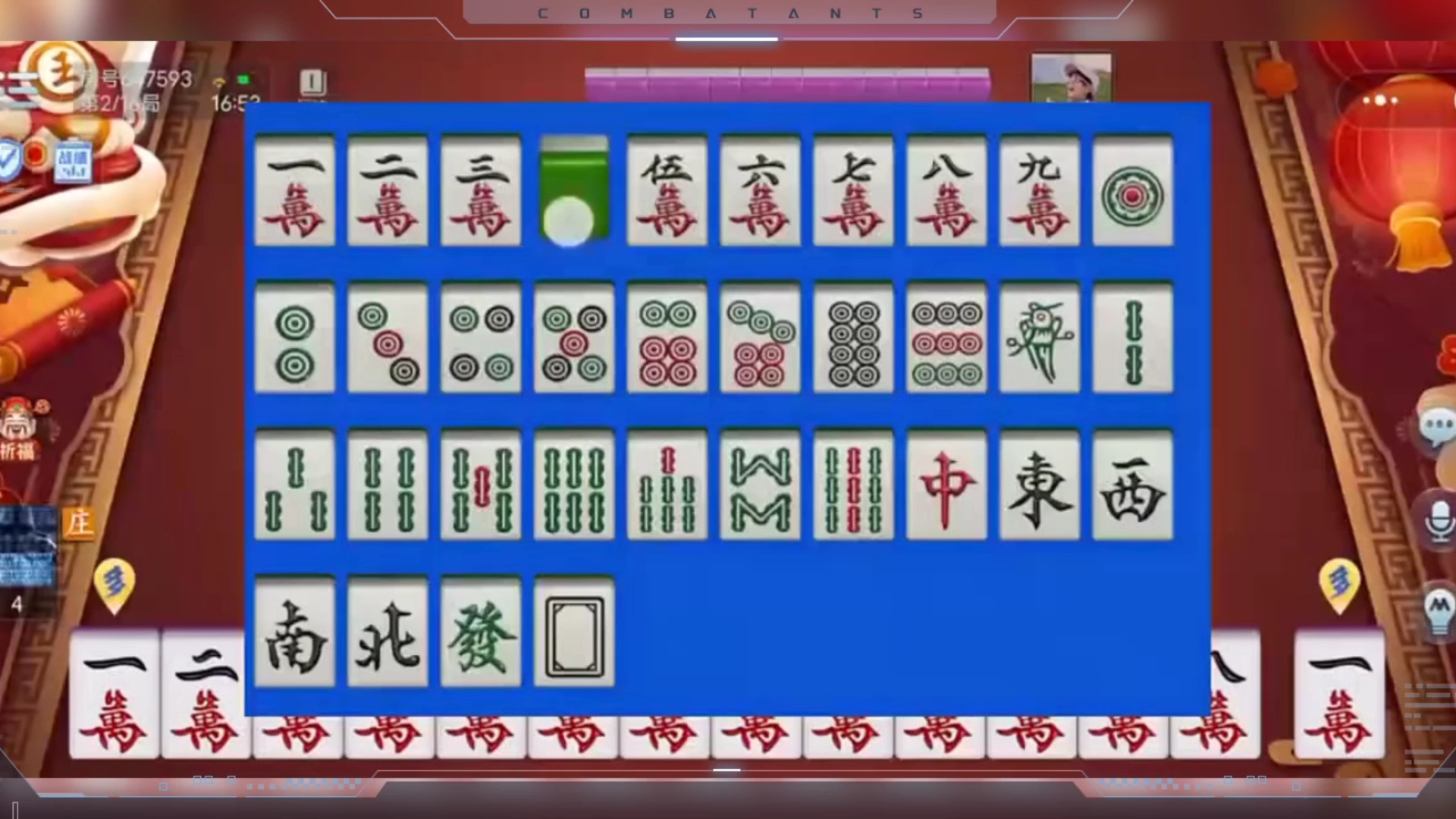 我来告诉你“微乐重庆麻将可以开挂吗?”万能开挂器通用版-第2张图片