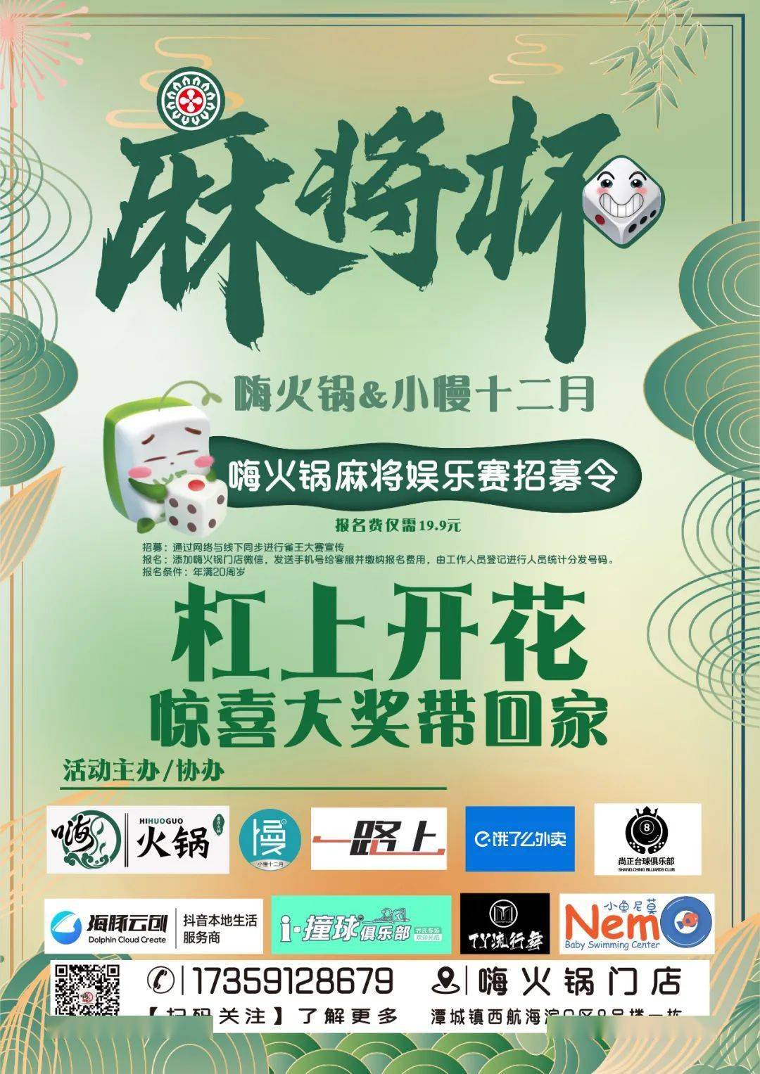我来教大家“小程序雀神麻将怎么设置才能赢”助赢开挂器（安装教程）-第2张图片