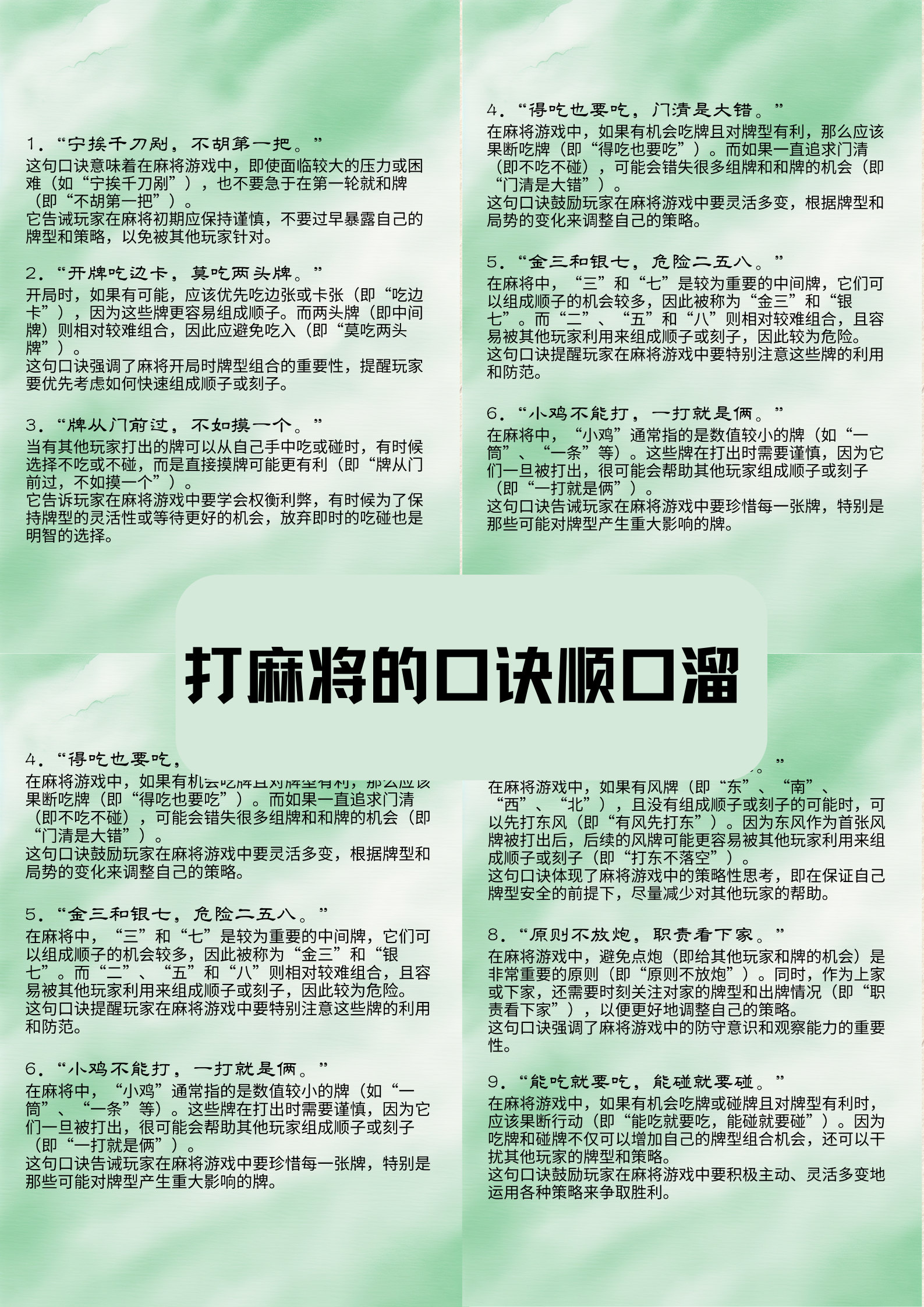 介绍一款“微乐麻将必赢软件	”开挂神器安装下载-第1张图片