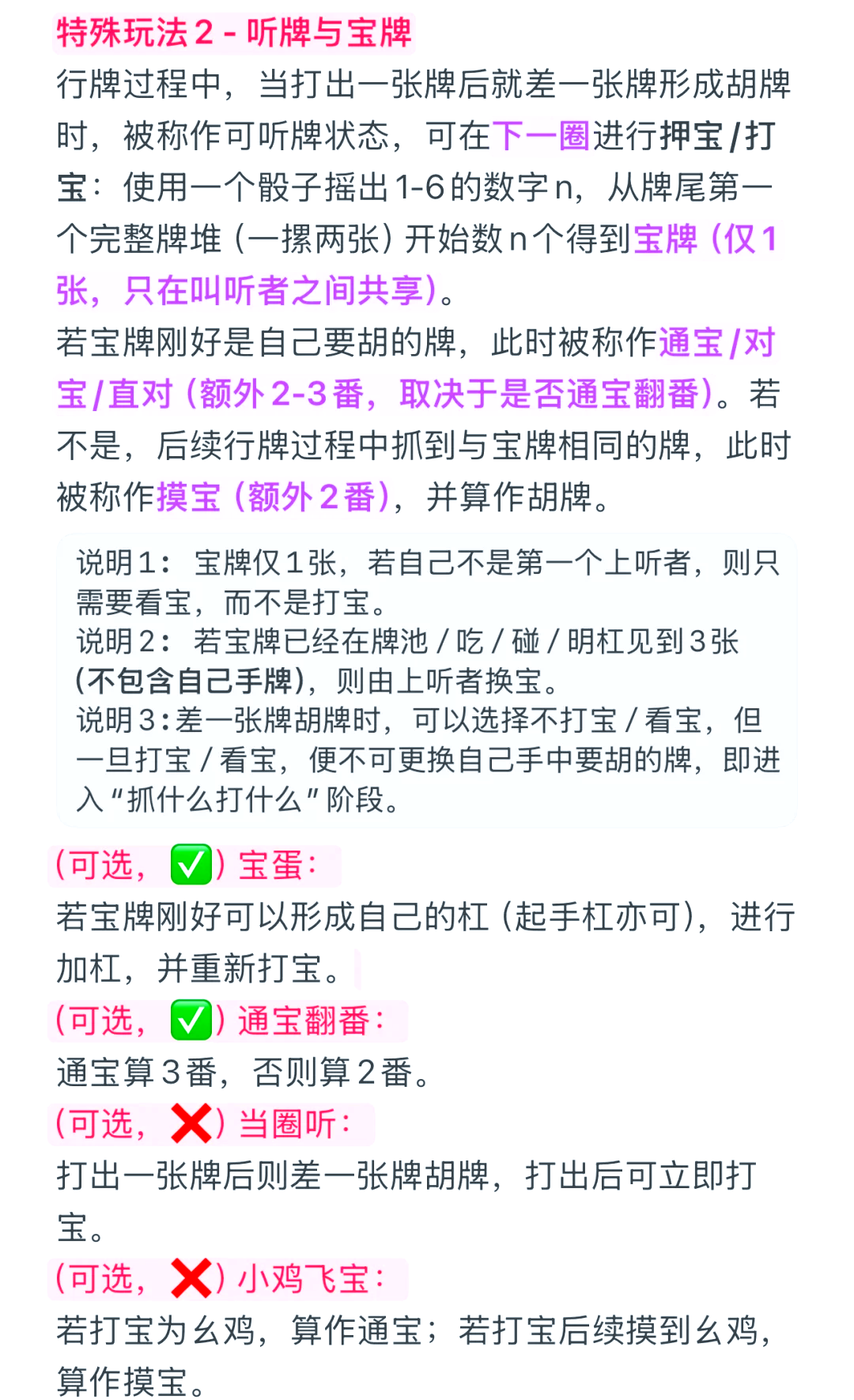 玩家必看教程“微乐捉鸡麻将有挂怎么买”外卦神器下载安装-第3张图片